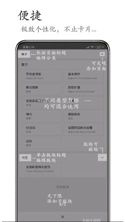 M浏览器下载