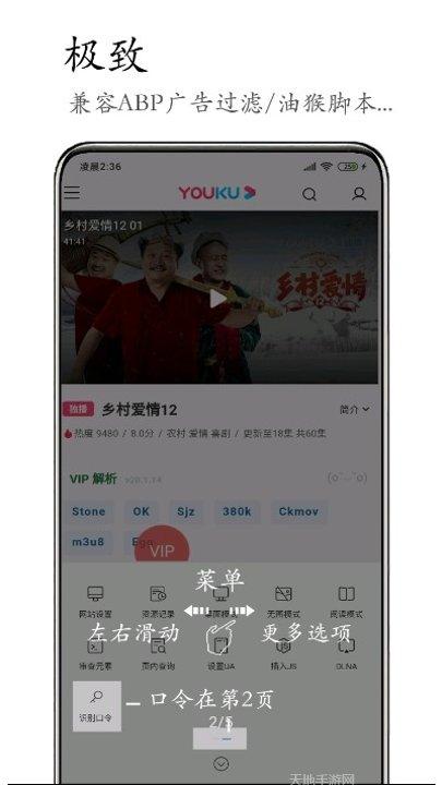 M浏览器最新版