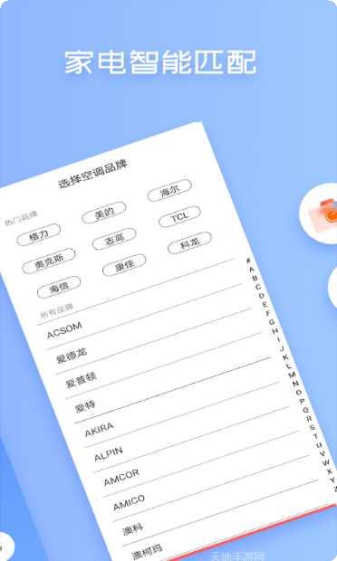无线万能空调遥控器设置教程