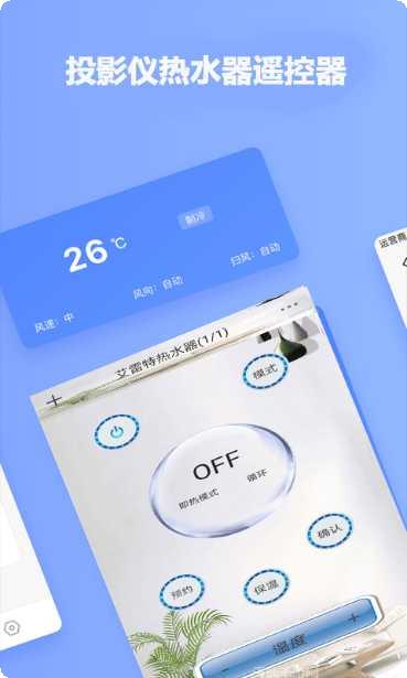 无线万能空调遥控器使用方法