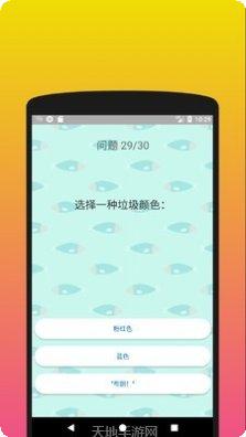 你是什么垃圾游戏攻略