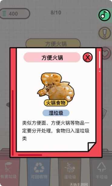 你是什么垃圾趣味问答