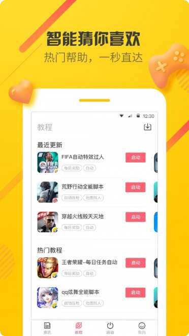 爱游穿梭机景区推荐