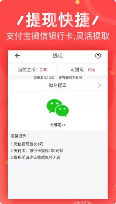 ABC健康运动计划
