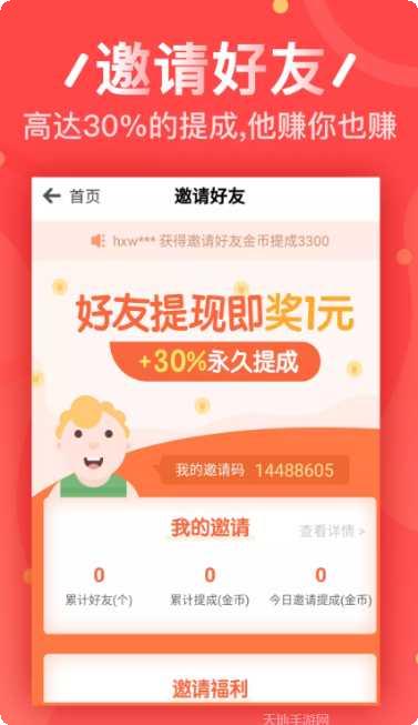ABC健康管理工具