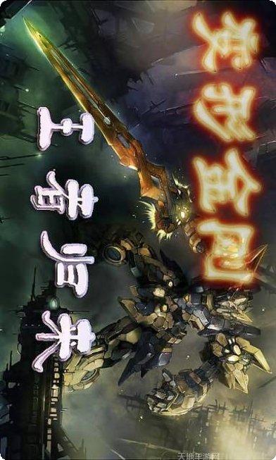 变形金刚地球之战攻略