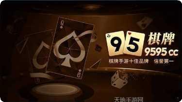 白山棋牌游戏下载