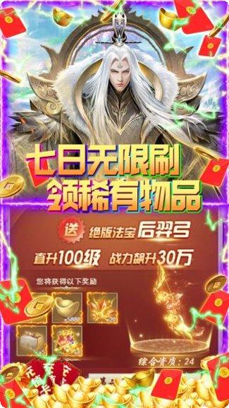 夺宝神箭BT无限充值