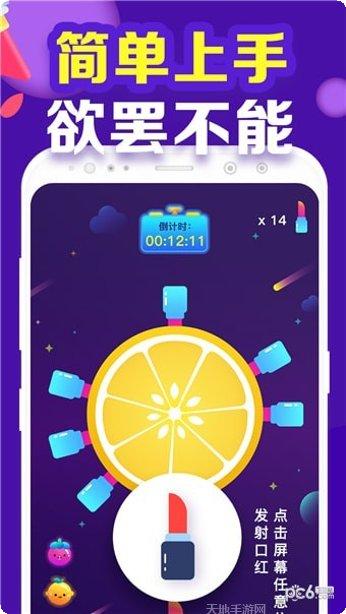 口红机闯关攻略