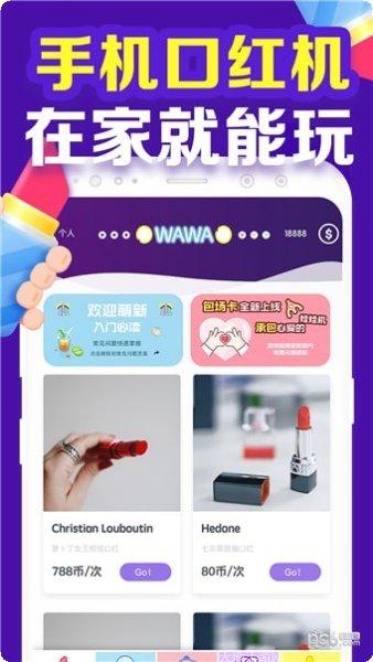 口红机闯关游戏下载