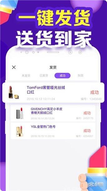 口红机闯关视频教程