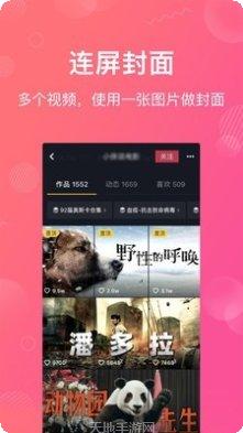 卡点特效视频剪辑软件
