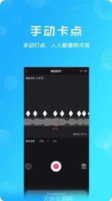卡点特效视频剪辑模板
