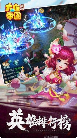 大唐帝国BT送神宠充值优惠