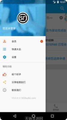 查查快递Pro寄件服务