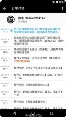 查查快递Pro包裹追踪