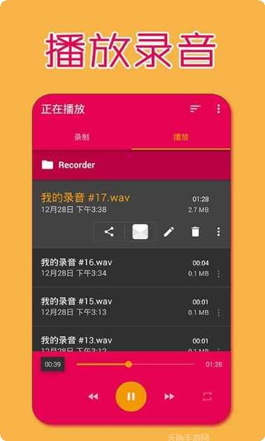 手机录屏专家免费下载