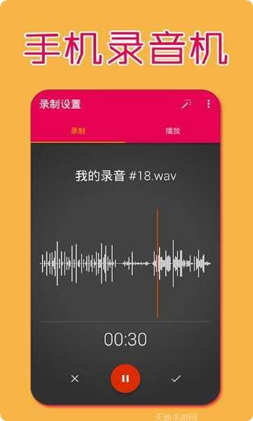 手机录屏专家无广告