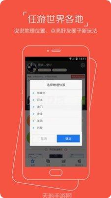 空间说说扩列交友