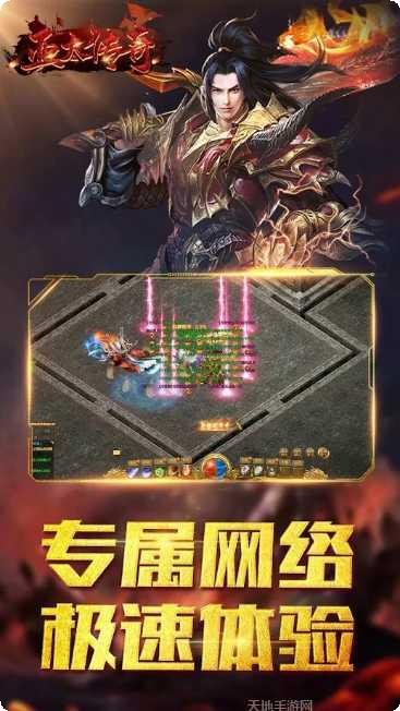 亚太传奇下载