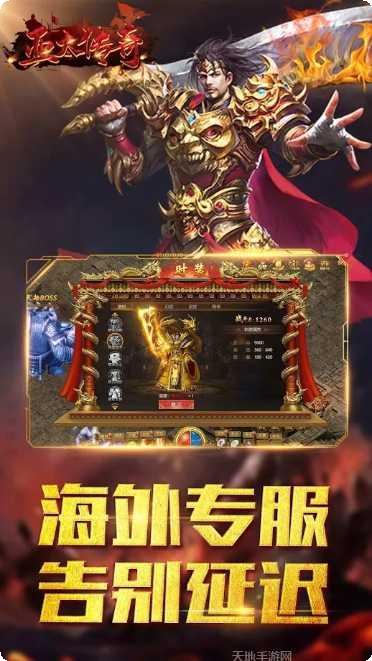 亚太传奇攻略