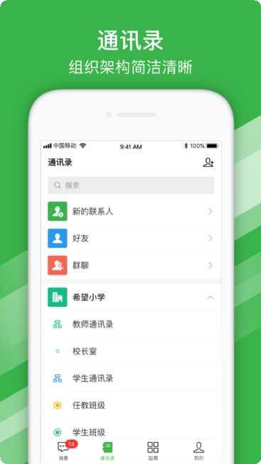 南宁智慧健康疫苗接种