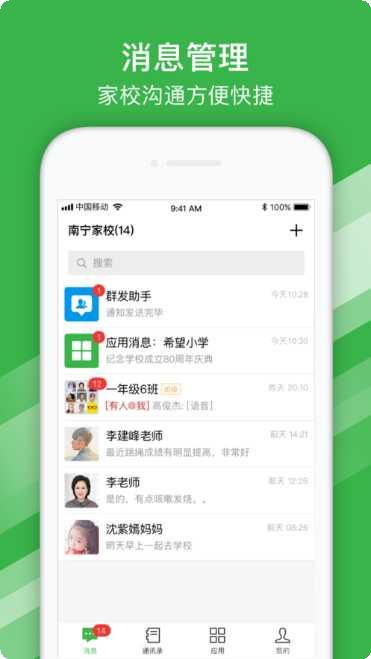 南宁智慧健康体检报告