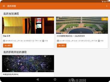 openinstall下载链接