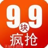 九块九特卖