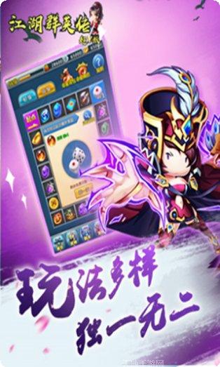 江湖群英传超V版角色