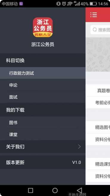 浙江公安交通违法查询