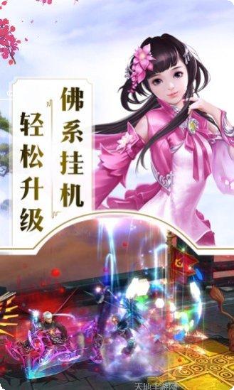 万古仙缘手游下载