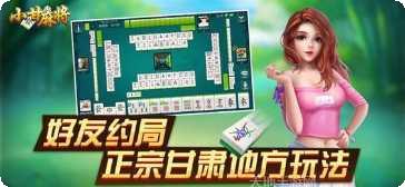 小甘麻将攻略