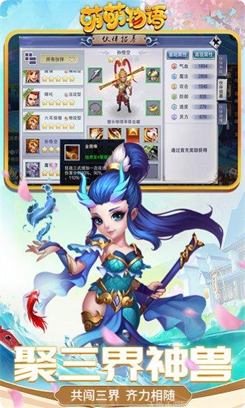 萌萌物语之兔子大冒险下载地址