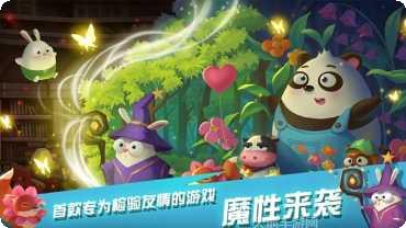 萌萌物语之兔子大冒险最新版本
