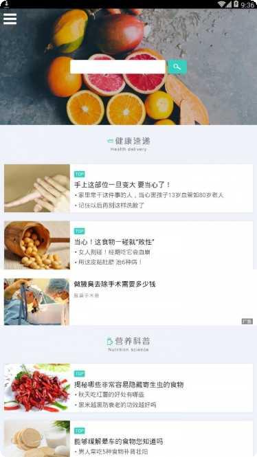 天天养生方法