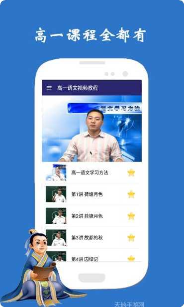 高一语文必修2课文解析