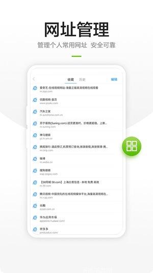 链链浏览器ios