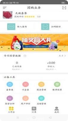 幸福齐齐生活指南