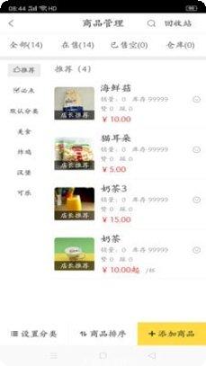 幸福齐齐家庭助手