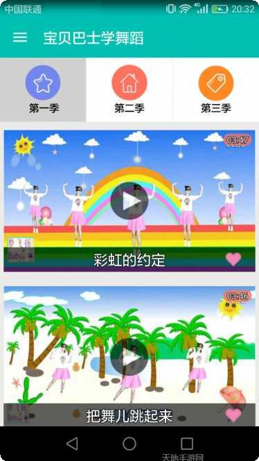 宝贝巴士英语儿歌