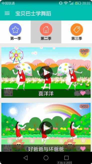 宝贝巴士英语故事