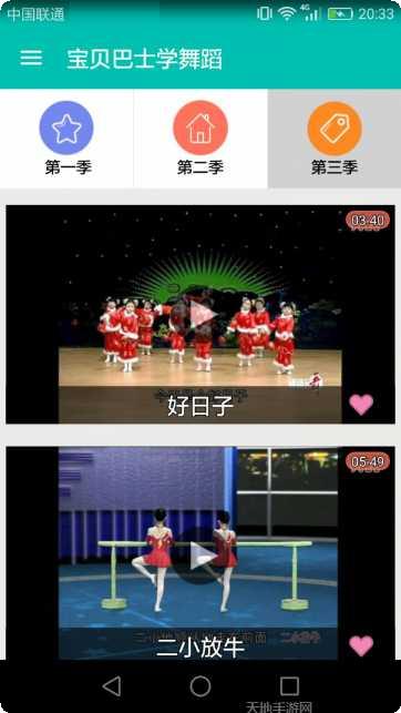 宝贝巴士英语学习