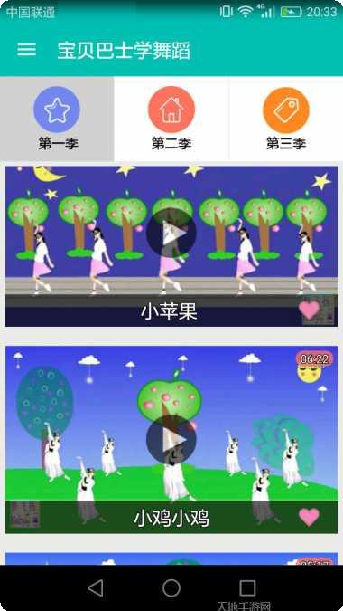 宝贝巴士英语动画
