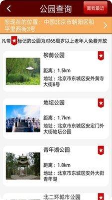 北京通下载