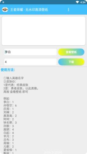 王者荣耀美化框动态版更新