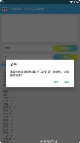 王者荣耀美化框动态版设置