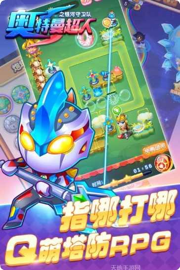 奥特曼宇宙英雄捷德装备升级