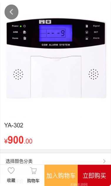 Battery HD Pro电量监测