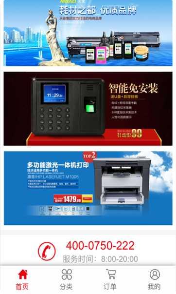 Battery HD Pro省电模式